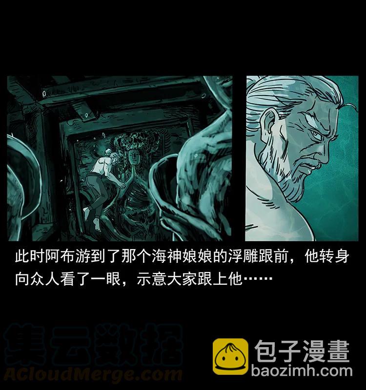 幽冥詭匠 - 244 神蹟(1/2) - 1