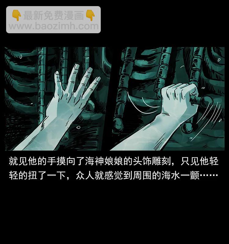 幽冥詭匠 - 244 神蹟(1/2) - 2