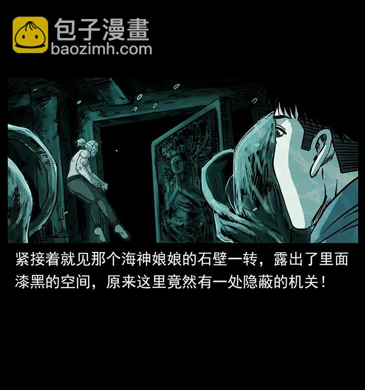 幽冥詭匠 - 244 神蹟(2/2) - 5