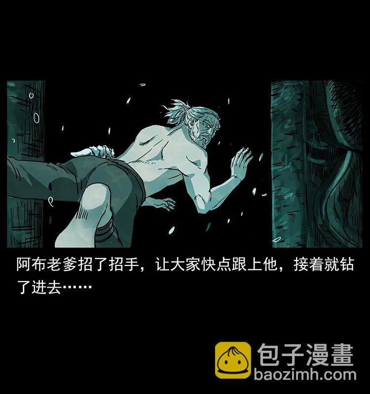 幽冥詭匠 - 244 神蹟(2/2) - 6