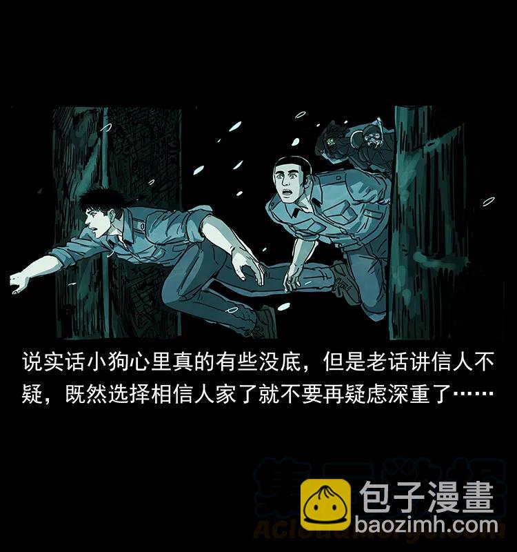 幽冥詭匠 - 244 神蹟(2/2) - 7