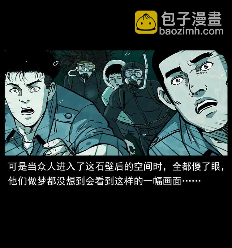 幽冥詭匠 - 244 神蹟(2/2) - 1