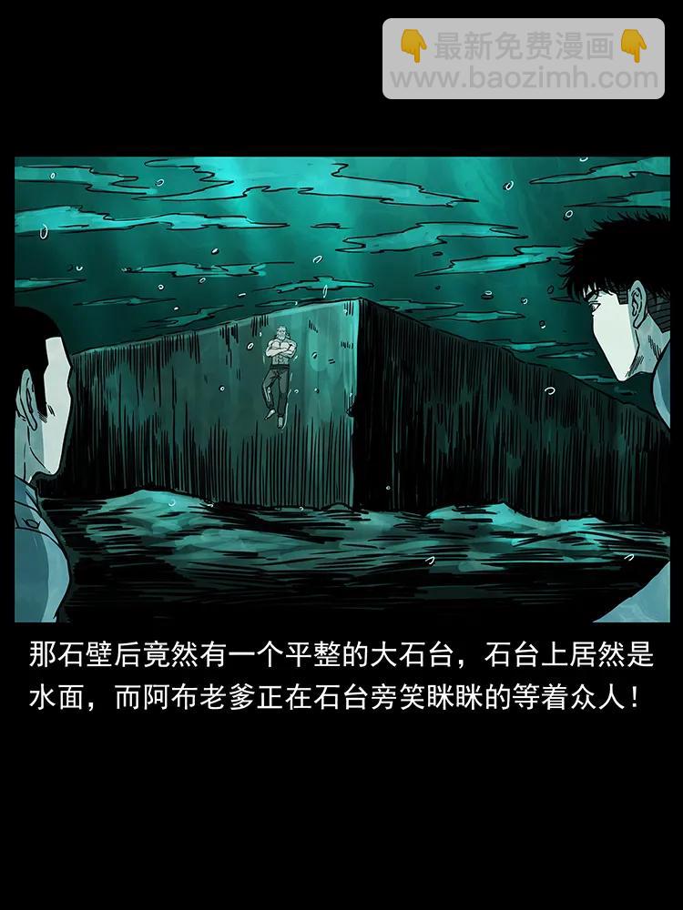 幽冥詭匠 - 244 神蹟(2/2) - 2