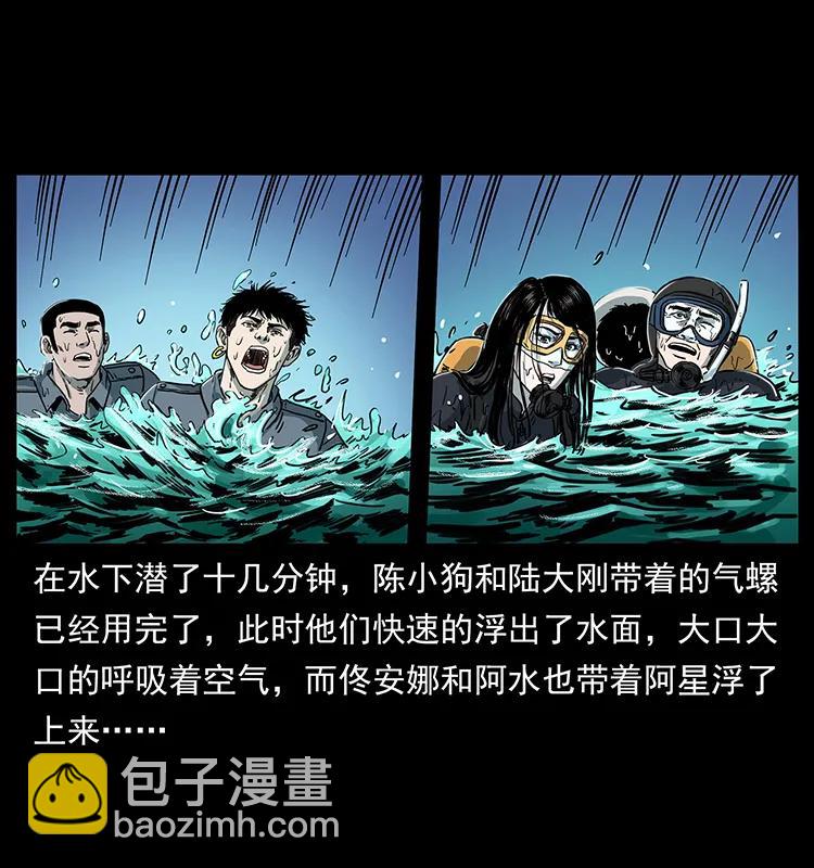 幽冥詭匠 - 244 神蹟(2/2) - 3