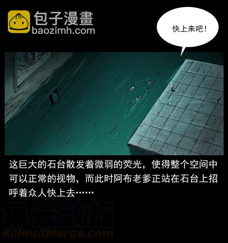 幽冥詭匠 - 244 神蹟(2/2) - 4