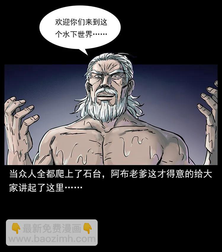 幽冥詭匠 - 244 神蹟(2/2) - 6