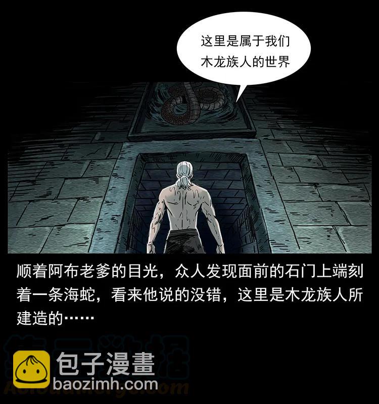 幽冥詭匠 - 244 神蹟(2/2) - 1