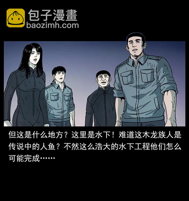 幽冥詭匠 - 244 神蹟(2/2) - 2