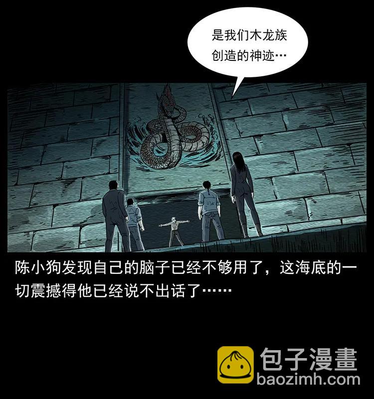 幽冥詭匠 - 244 神蹟(2/2) - 3