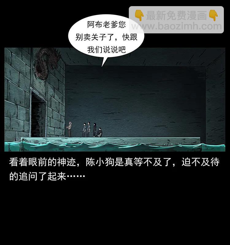 幽冥詭匠 - 244 神蹟(2/2) - 4