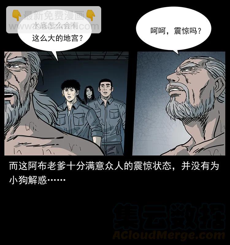 幽冥詭匠 - 244 神蹟(2/2) - 5