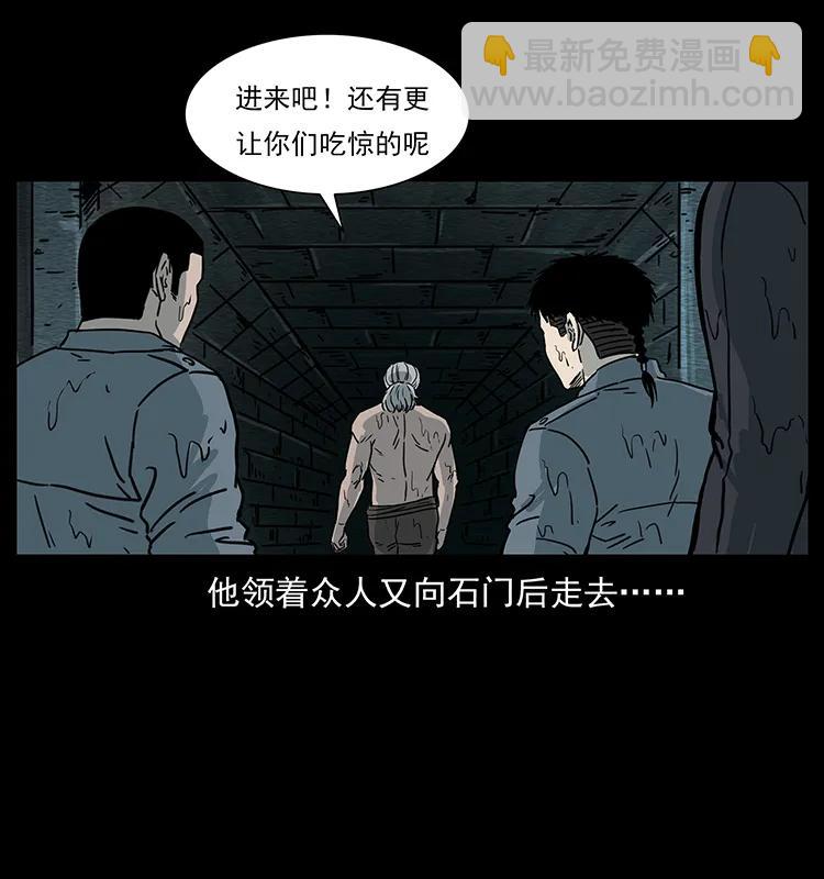 幽冥詭匠 - 244 神蹟(2/2) - 6