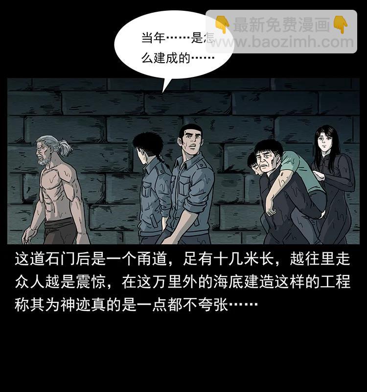 幽冥詭匠 - 244 神蹟(2/2) - 7