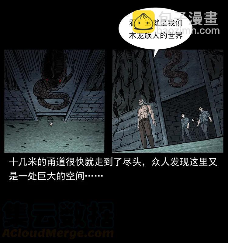 幽冥詭匠 - 244 神蹟(2/2) - 2