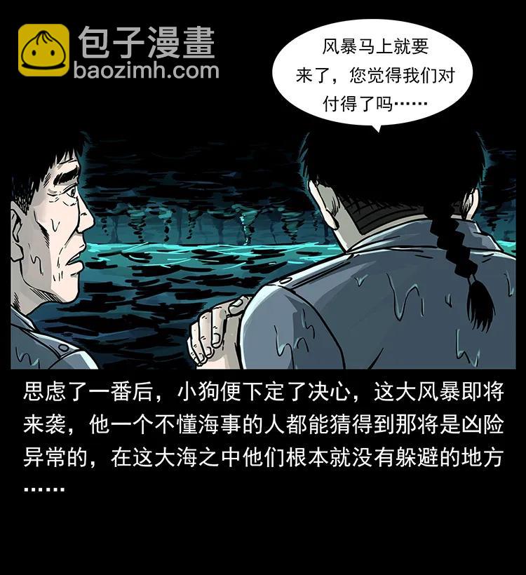 幽冥詭匠 - 244 神蹟(1/2) - 7