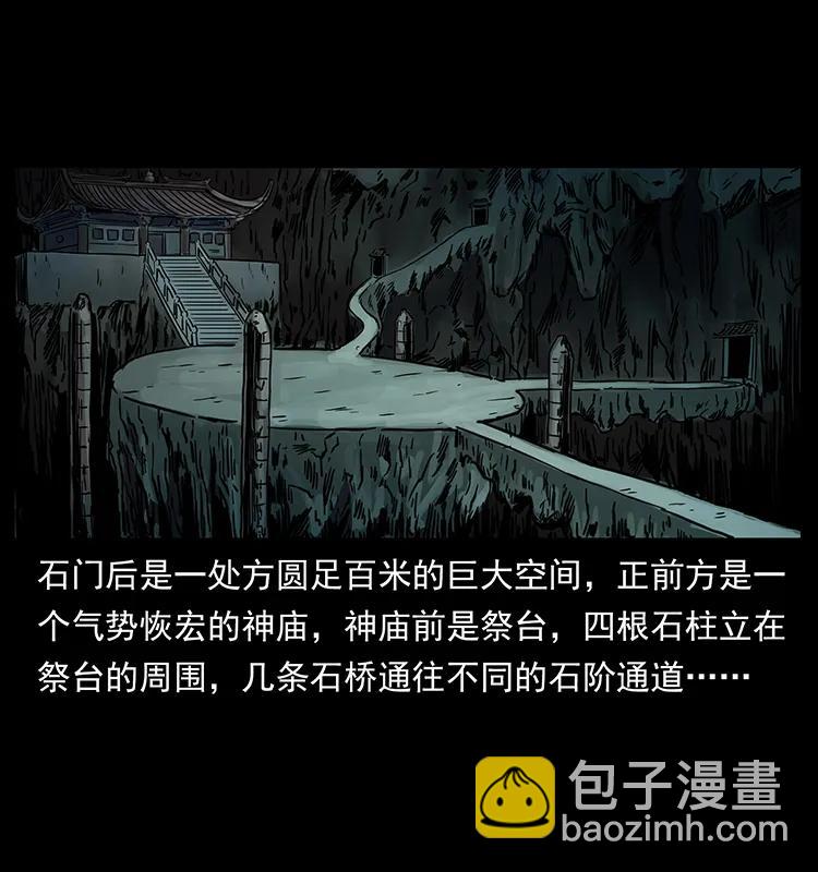 幽冥詭匠 - 244 神蹟(2/2) - 4