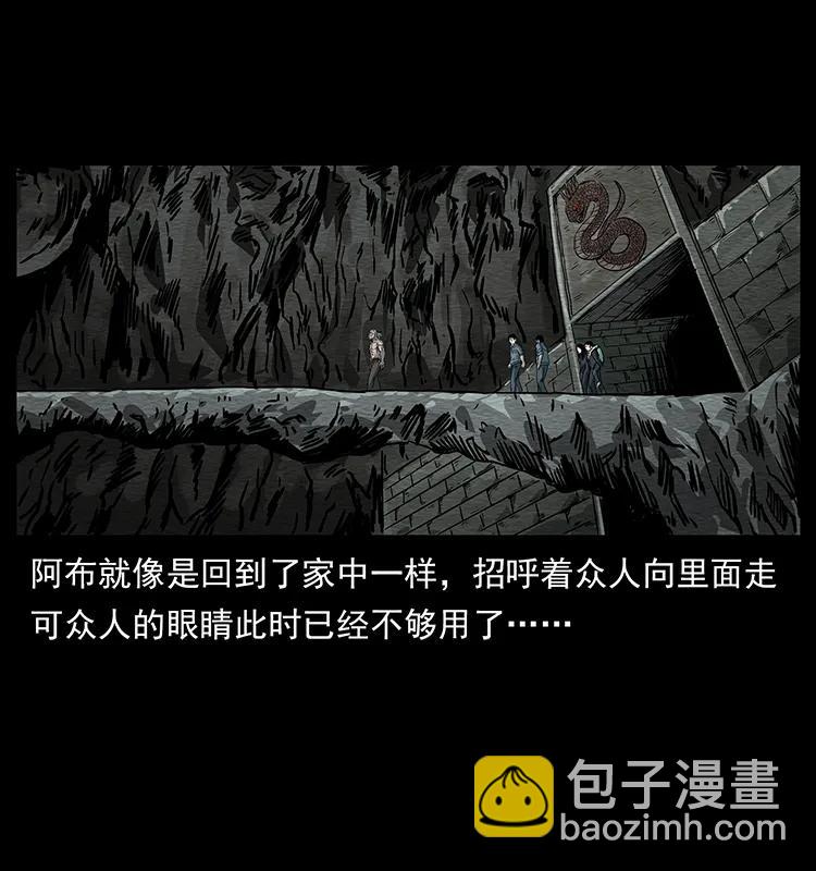 幽冥詭匠 - 244 神蹟(2/2) - 5