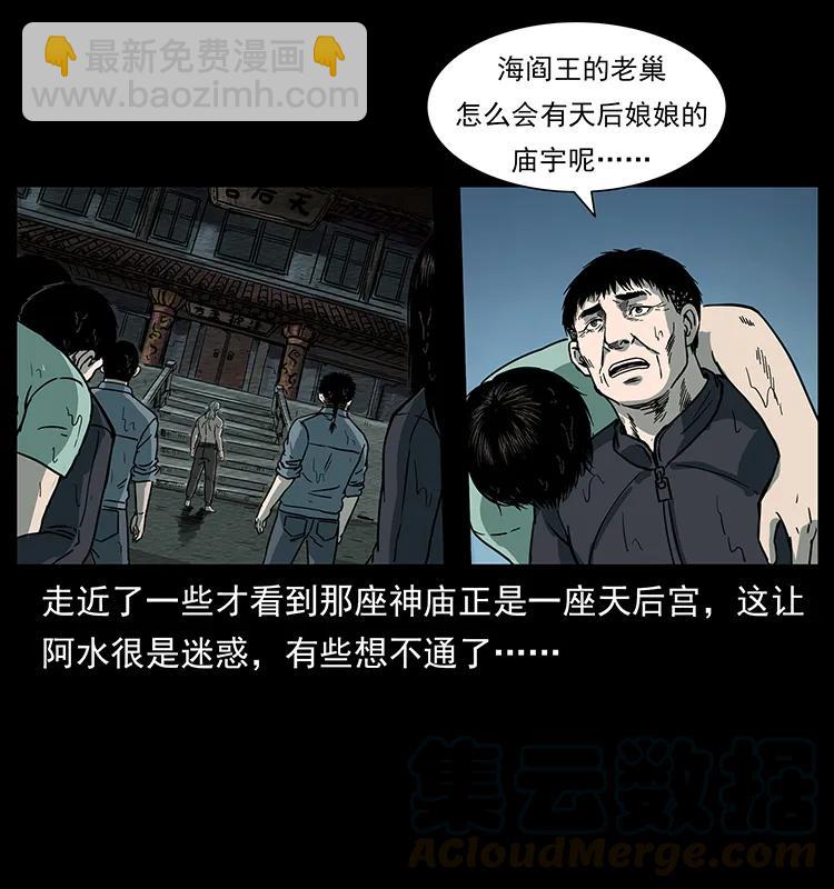 幽冥詭匠 - 244 神蹟(2/2) - 6