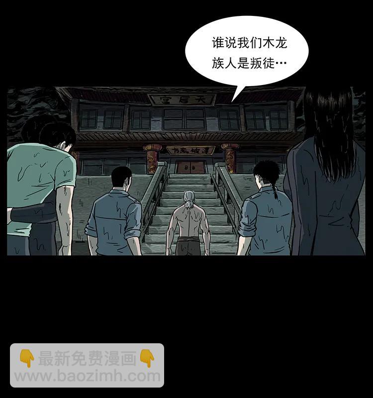 幽冥詭匠 - 244 神蹟(2/2) - 7