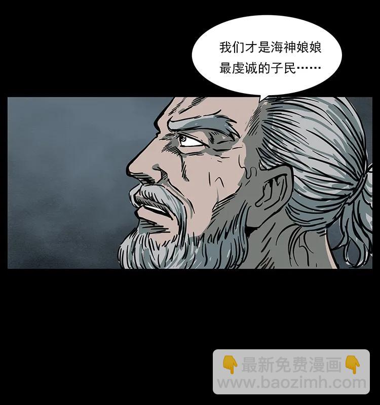 幽冥詭匠 - 244 神蹟(2/2) - 1