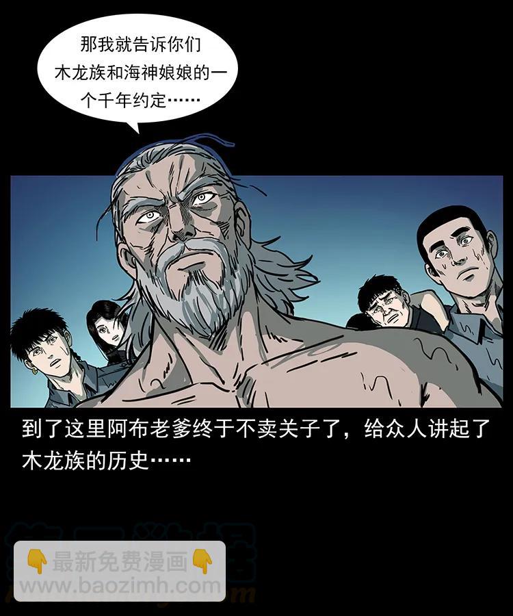 幽冥詭匠 - 244 神蹟(2/2) - 3