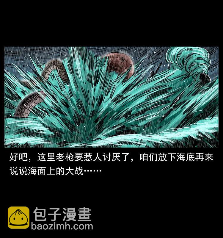 幽冥詭匠 - 244 神蹟(2/2) - 5