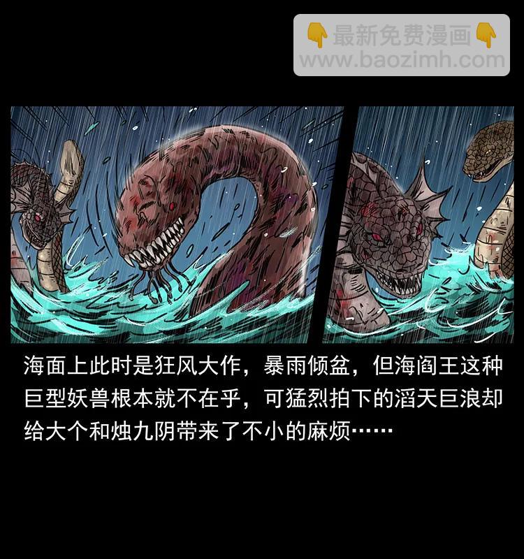 幽冥詭匠 - 244 神蹟(2/2) - 6