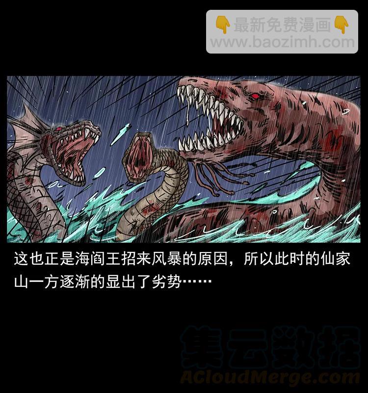 幽冥詭匠 - 244 神蹟(2/2) - 7