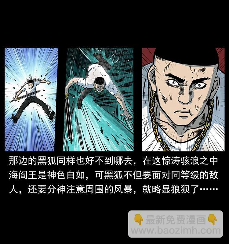 幽冥詭匠 - 244 神蹟(2/2) - 1