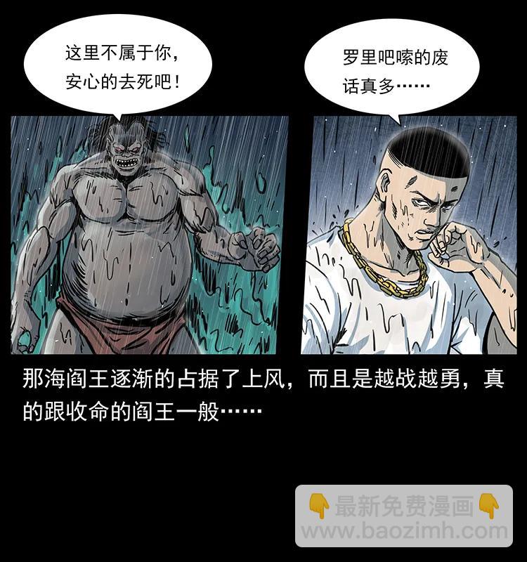 幽冥詭匠 - 244 神蹟(2/2) - 3