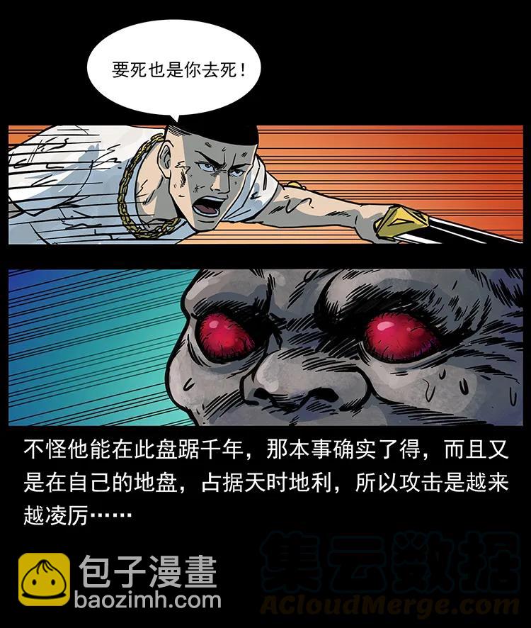 幽冥詭匠 - 244 神蹟(2/2) - 4