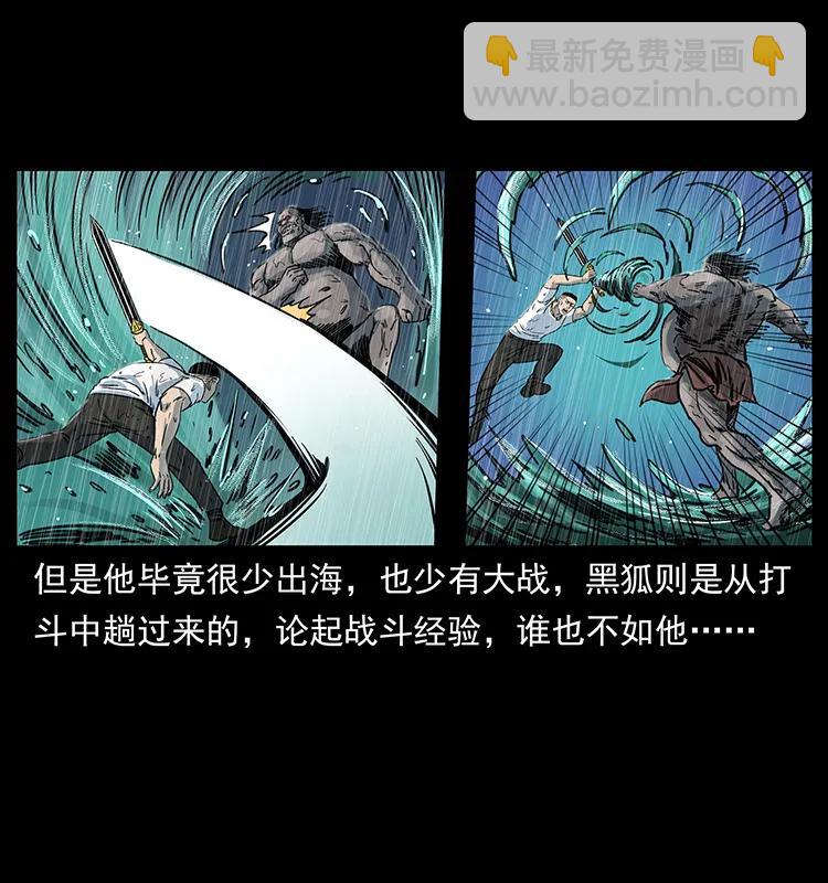 幽冥詭匠 - 244 神蹟(2/2) - 5