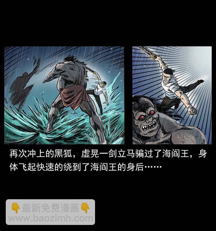 幽冥詭匠 - 244 神蹟(2/2) - 6