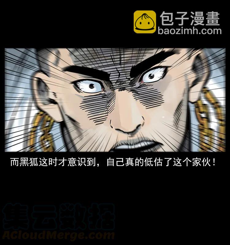 幽冥詭匠 - 244 神蹟(2/2) - 1