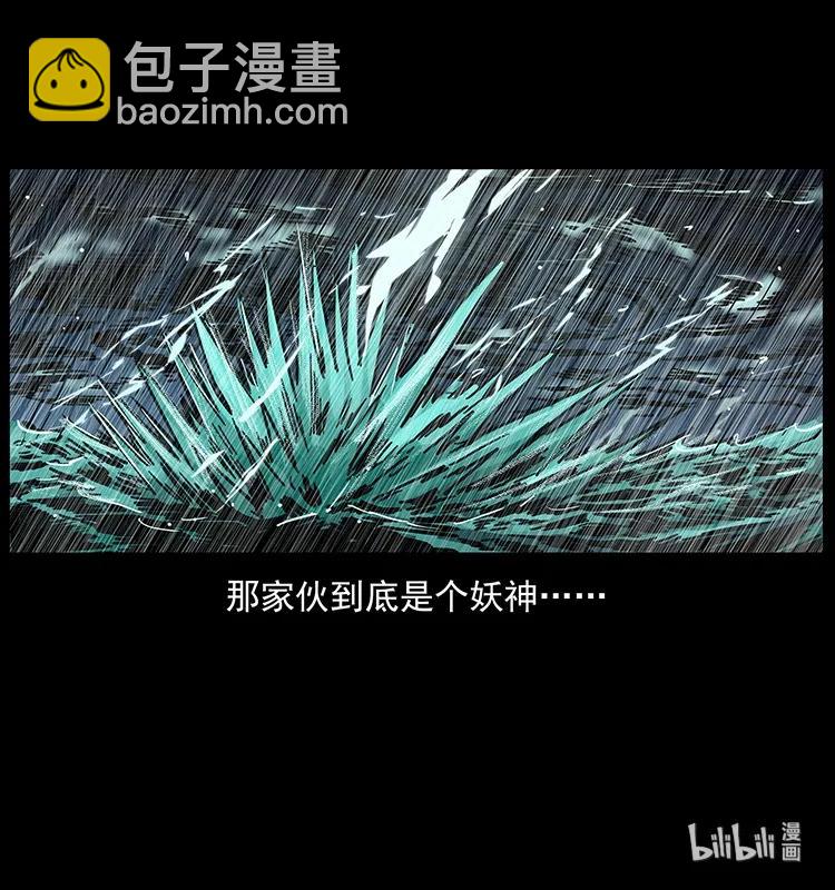 幽冥詭匠 - 244 神蹟(2/2) - 2