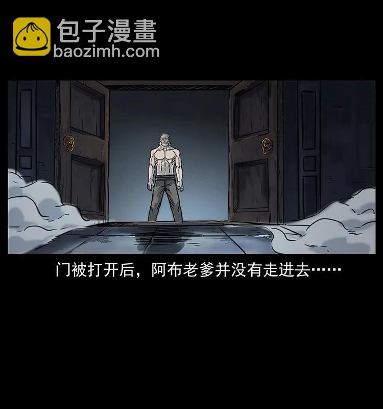 幽冥詭匠 - 246 海妖(1/2) - 4