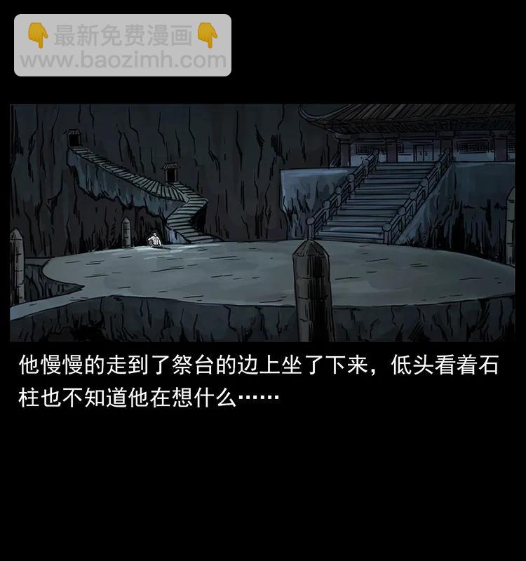 幽冥詭匠 - 246 海妖(1/2) - 7