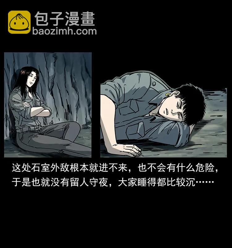 幽冥詭匠 - 246 海妖(1/2) - 3