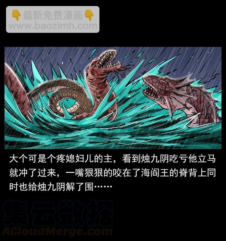 幽冥詭匠 - 246 海妖(1/2) - 1