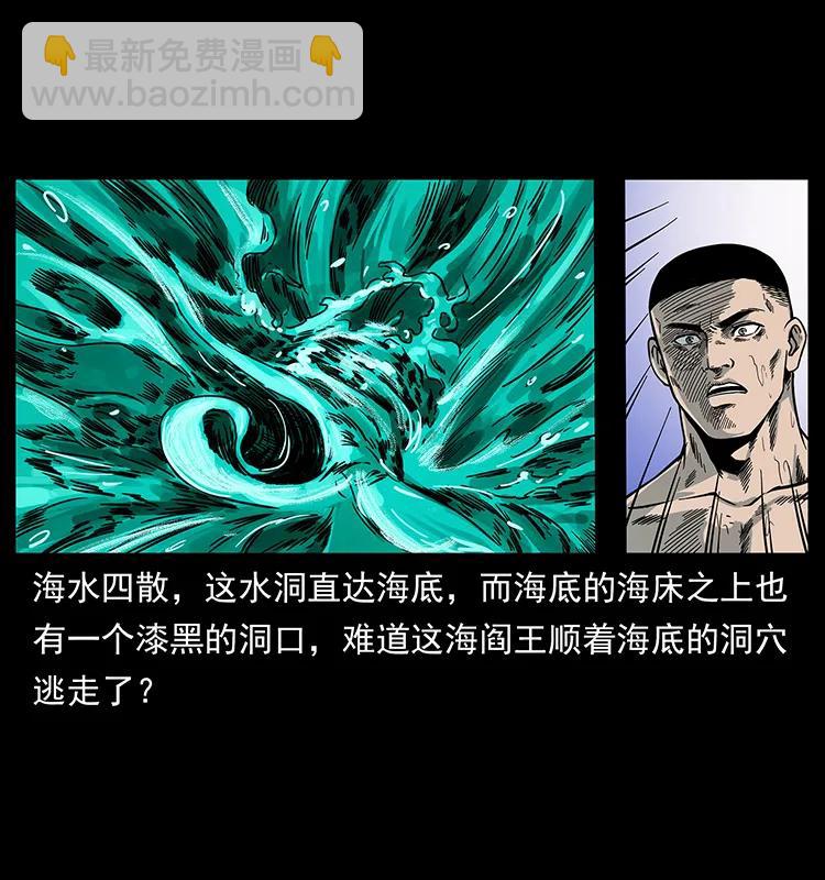 幽冥詭匠 - 246 海妖(1/2) - 4