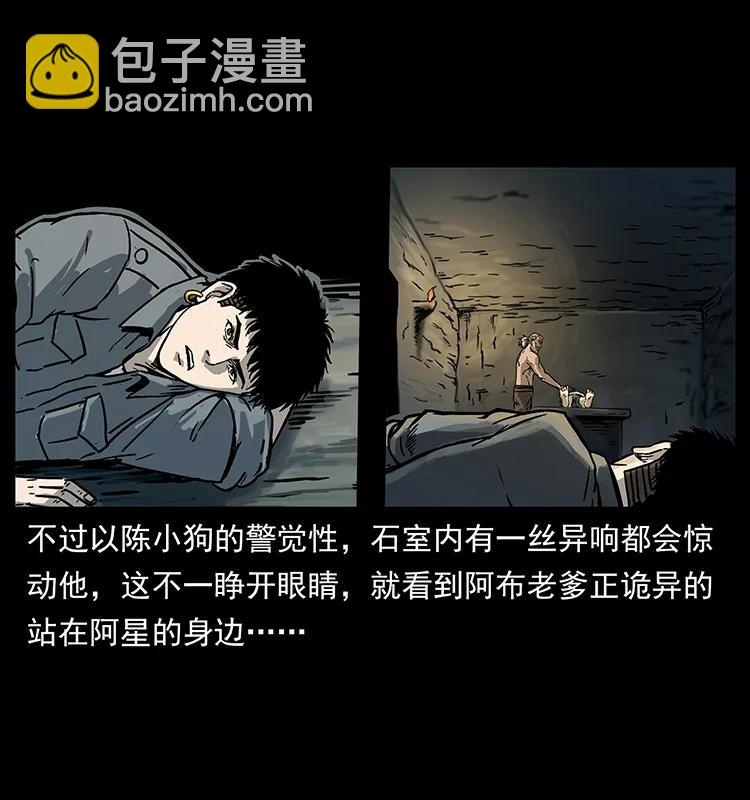 幽冥詭匠 - 246 海妖(1/2) - 4