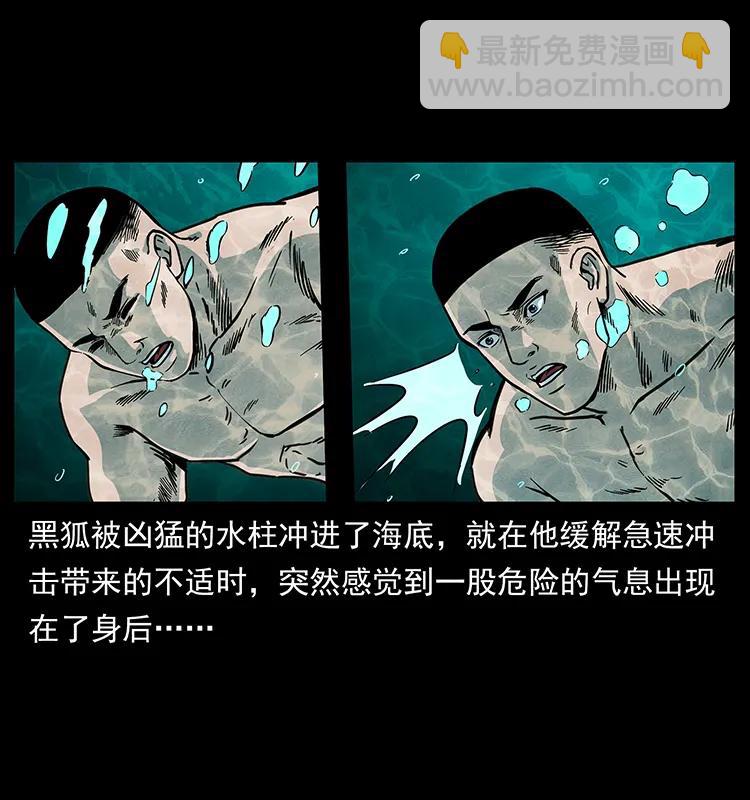 幽冥詭匠 - 246 海妖(1/2) - 8