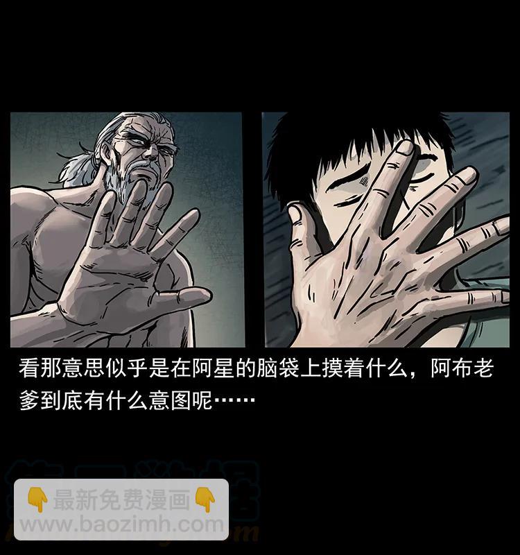 幽冥詭匠 - 246 海妖(1/2) - 5