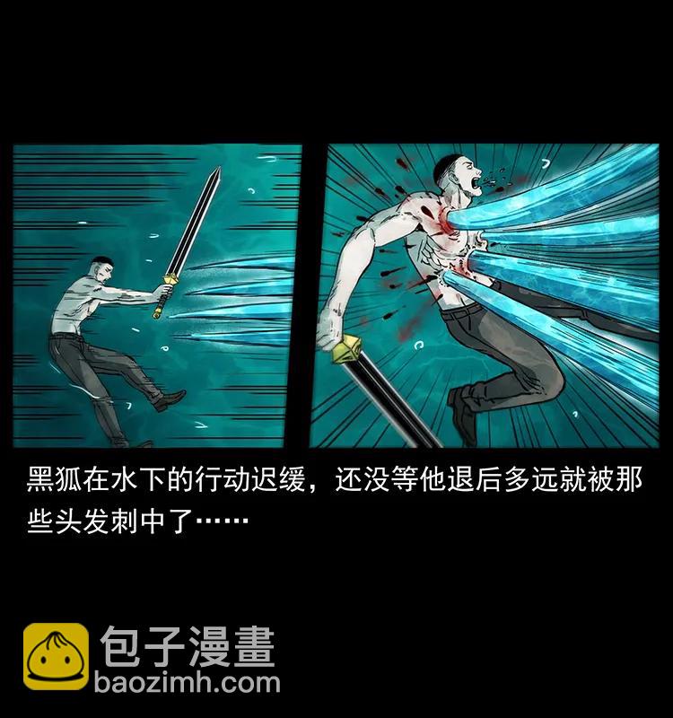 幽冥詭匠 - 246 海妖(2/2) - 5