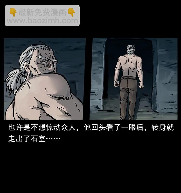 幽冥詭匠 - 246 海妖(1/2) - 7