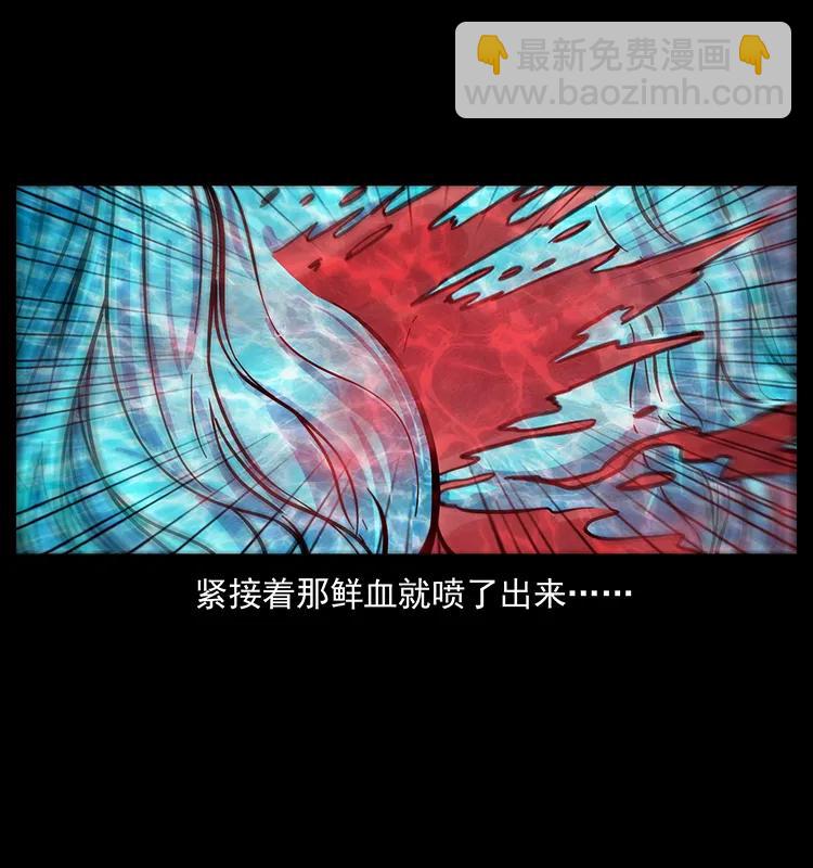 幽冥詭匠 - 246 海妖(2/2) - 2