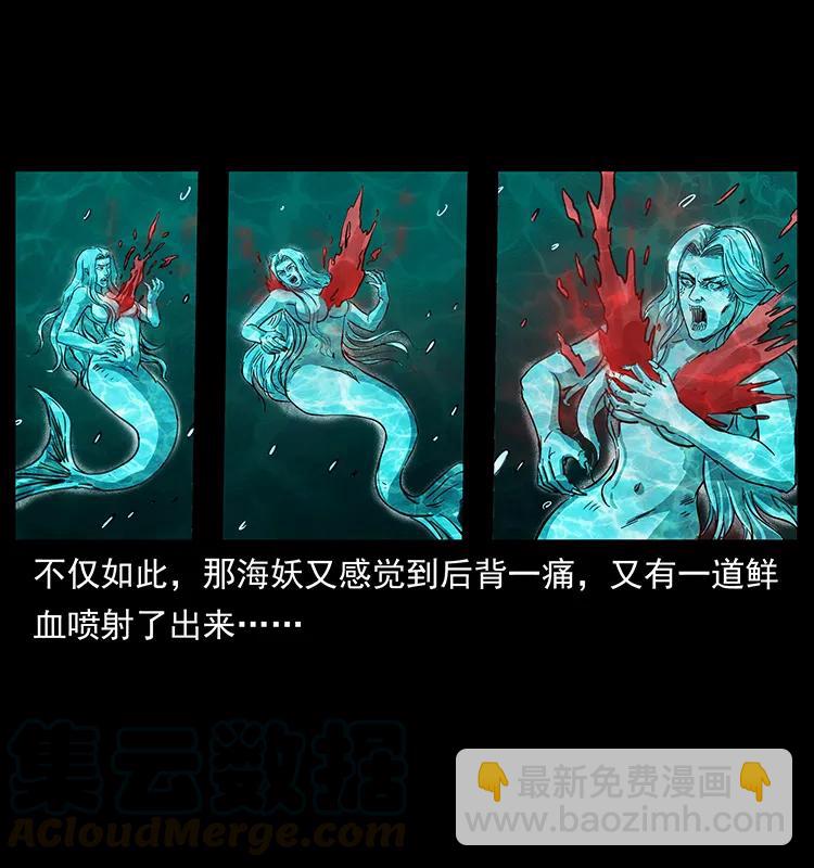 幽冥詭匠 - 246 海妖(2/2) - 3