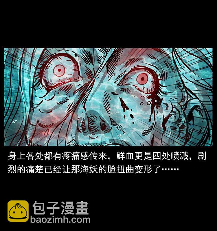 幽冥詭匠 - 246 海妖(2/2) - 5