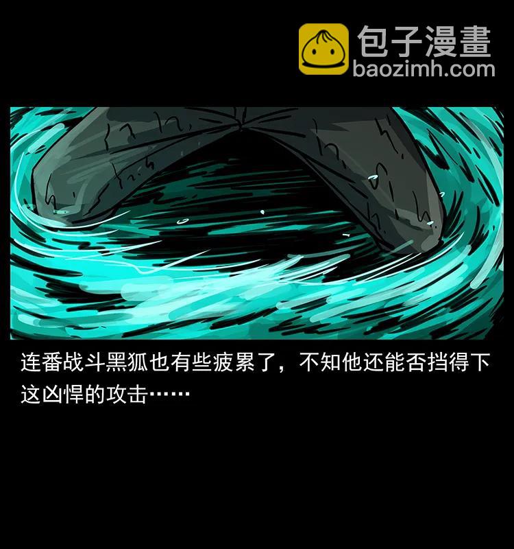 幽冥詭匠 - 246 海妖(2/2) - 1