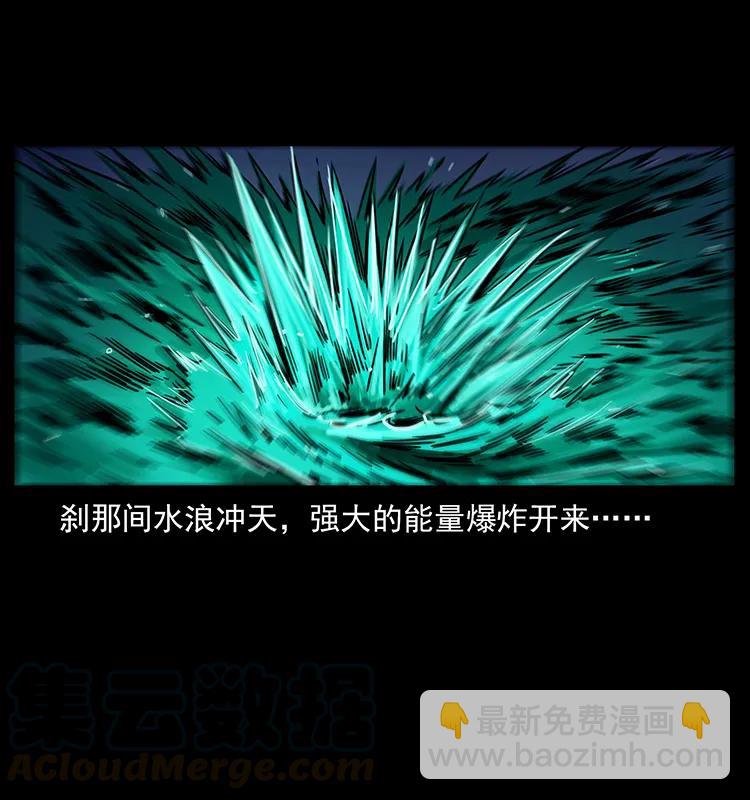 幽冥詭匠 - 246 海妖(2/2) - 3